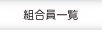 kumiaiin